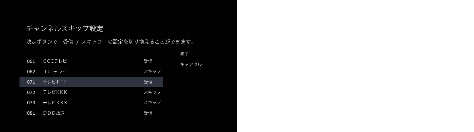 OSD_Channel Skip_2_7030